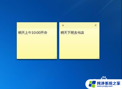 电脑如何设置便签在桌面 怎样在电脑桌面上设置便签