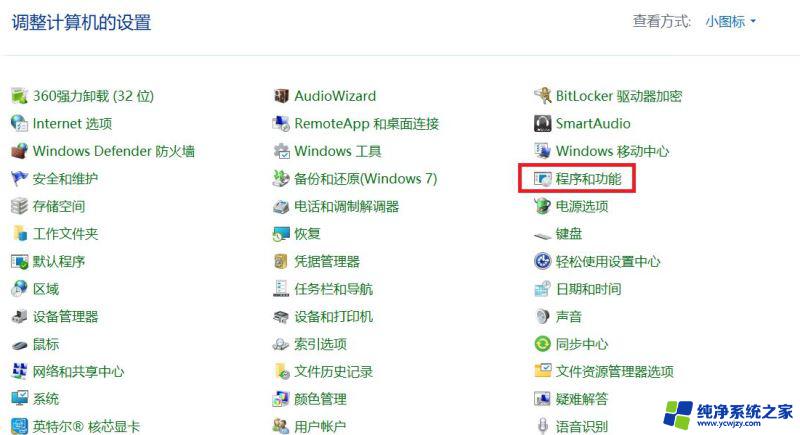 两台win11电脑,第一台上连上第二台的网络 Win11两台电脑如何建立局域网共享