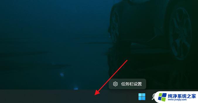 win11记事本启动不了 Windows 11记事本无法启动的解决方法