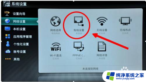 三洋电视机怎么连接机顶盒看电视 如何通过网线将普通电视机连接到网络