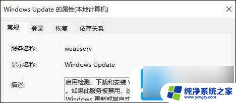 win11更新时关机怎么办 Win11必须更新才能关机的解决方法