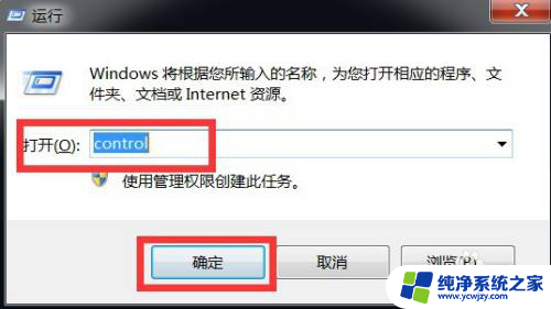 隐藏回收站图标win7 如何在win7系统中设置隐藏电脑桌面的回收站图标