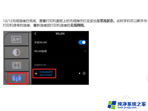 惠普136无线打印机怎么连接wifi 惠普136w无线打印机如何连接家庭无线网络