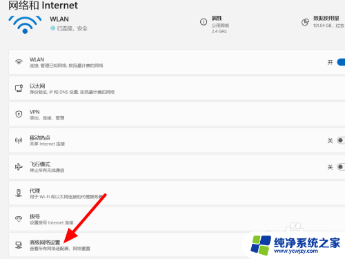 win11电脑右下角没有wifi显示,如何连接 win11电脑wifi列表无法显示