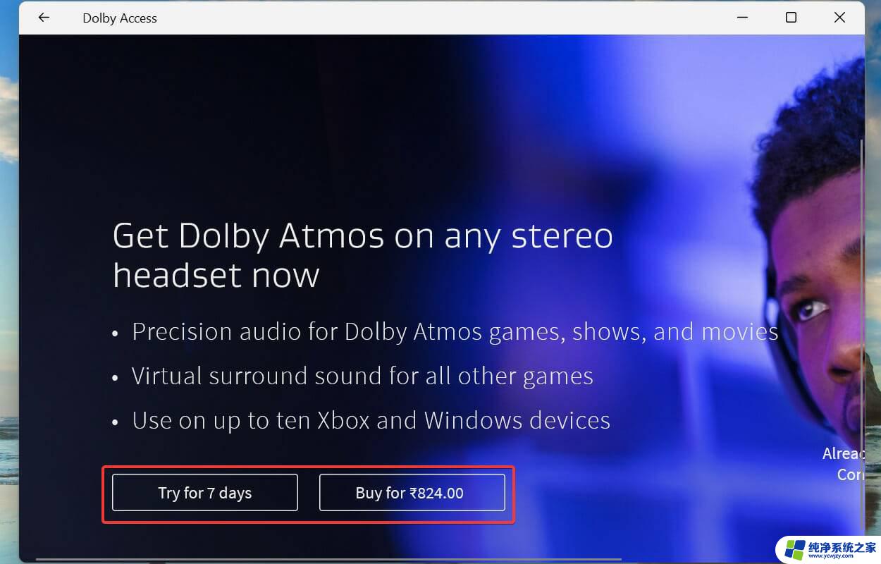 win11安装dolby atmos Win11如何安装杜比全景声驱动