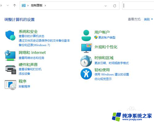 win11使用cmd命令 如何使用CMD命令提示符打开Windows 11控制面板