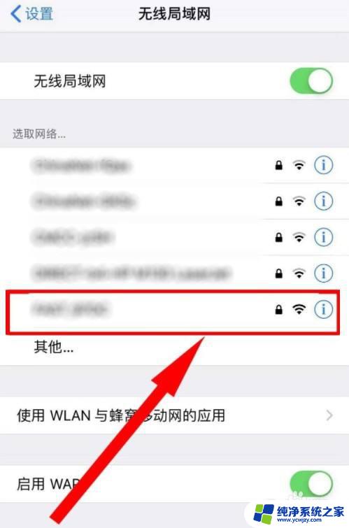 wlan怎么查看密码 电脑上怎么查看WIFI密码步骤