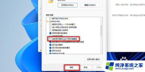 win11显示图片缩略图 Win11电脑所有图片无法预览缩略图怎么解决