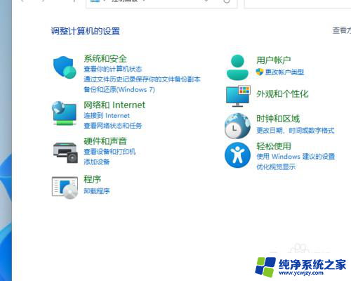 win11使用cmd命令 如何使用CMD命令提示符打开Windows 11控制面板