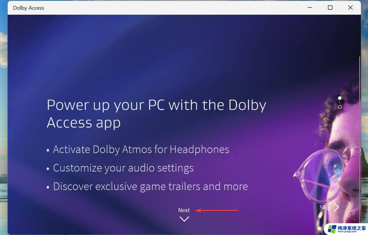 win11安装dolby atmos Win11如何安装杜比全景声驱动