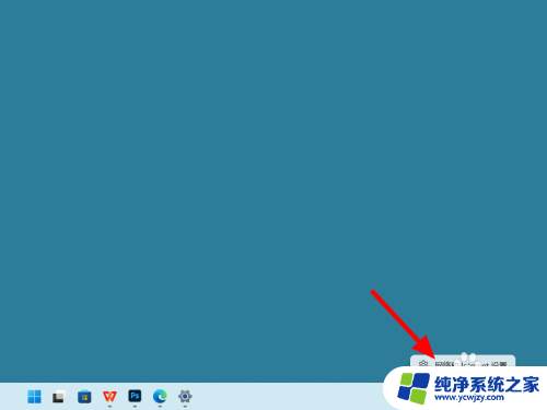 win11电脑右下角没有wifi显示,如何连接 win11电脑wifi列表无法显示