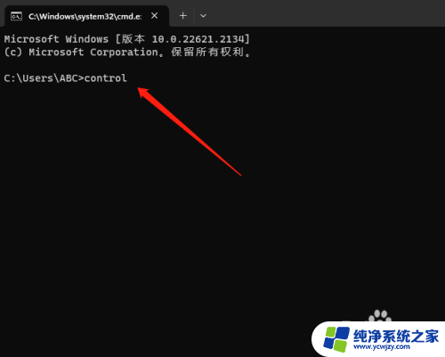 win11使用cmd命令 如何使用CMD命令提示符打开Windows 11控制面板