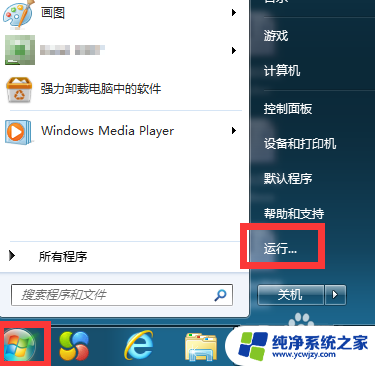 windows7该文件没有与之关联 Win7该文件没有默认关联程序怎么办