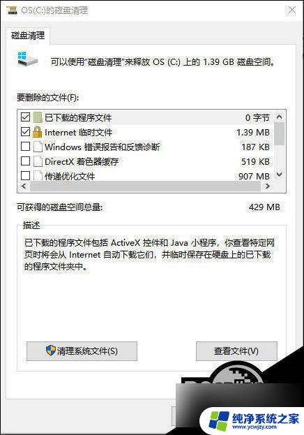 win11系统启动软件很慢 Win11电脑运行速度慢如何解决