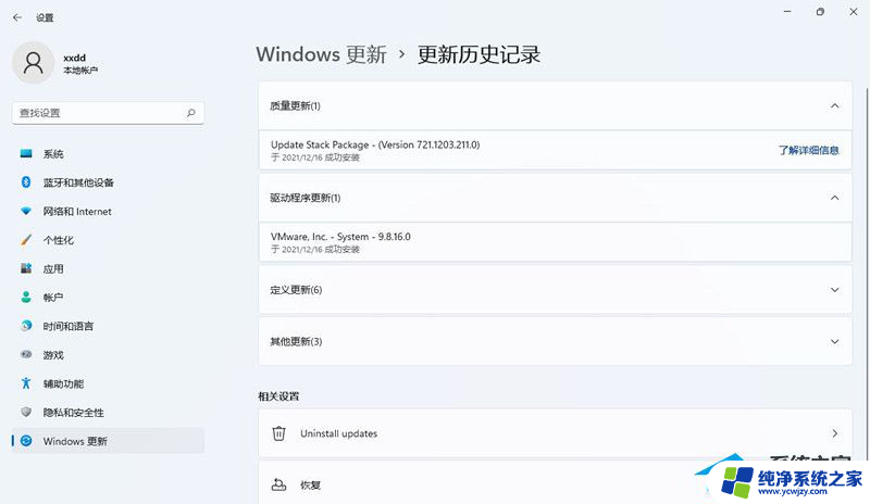 win11系统卸载不了更新怎么办 Win11无法卸载更新怎么办