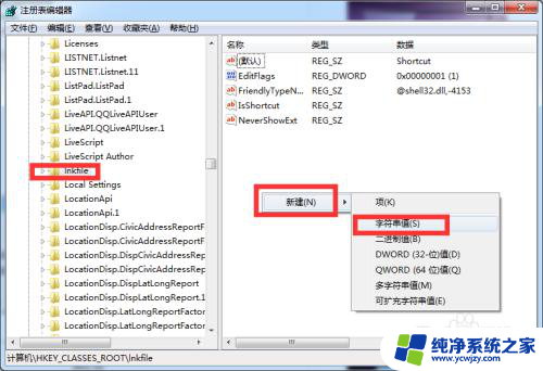 windows7该文件没有与之关联 Win7该文件没有默认关联程序怎么办