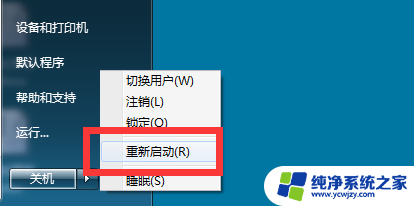 windows7该文件没有与之关联 Win7该文件没有默认关联程序怎么办