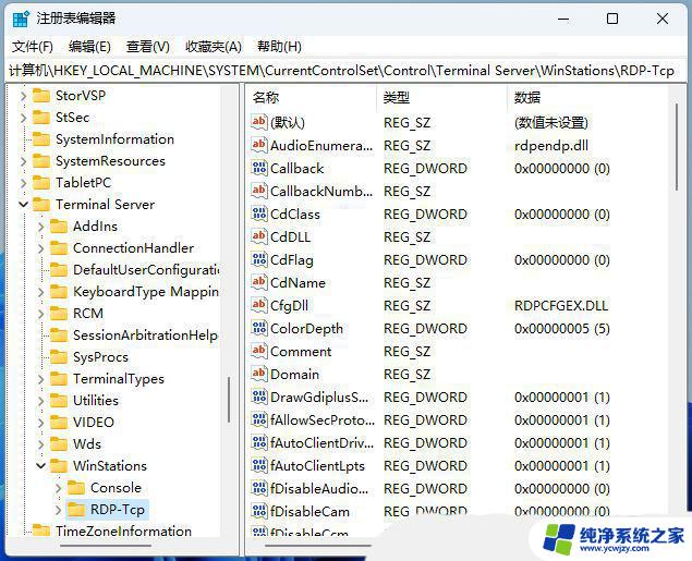 win11远程没有声音 Win11 RDP远程桌面没有声音如何处理