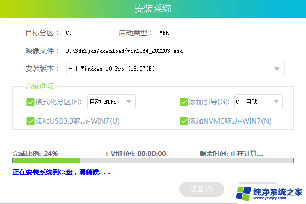 神舟win10系统 神舟精盾笔记本怎样重装Win10系统