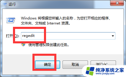 windows7该文件没有与之关联 Win7该文件没有默认关联程序怎么办