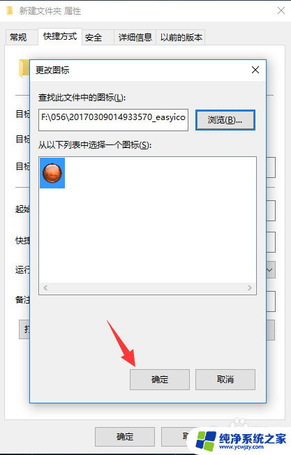 电脑图标快捷方式怎么恢复 win10如何修改系统图标