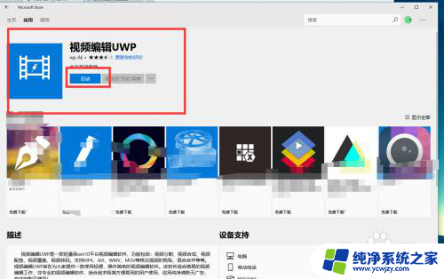 win10 视频分割 win10系统分割教程