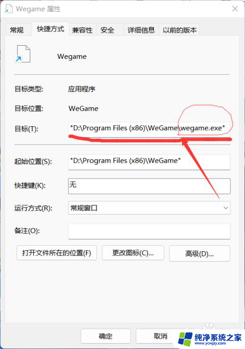 win11图标变白刷新后恢复 如何恢复Windows11桌面白色图标