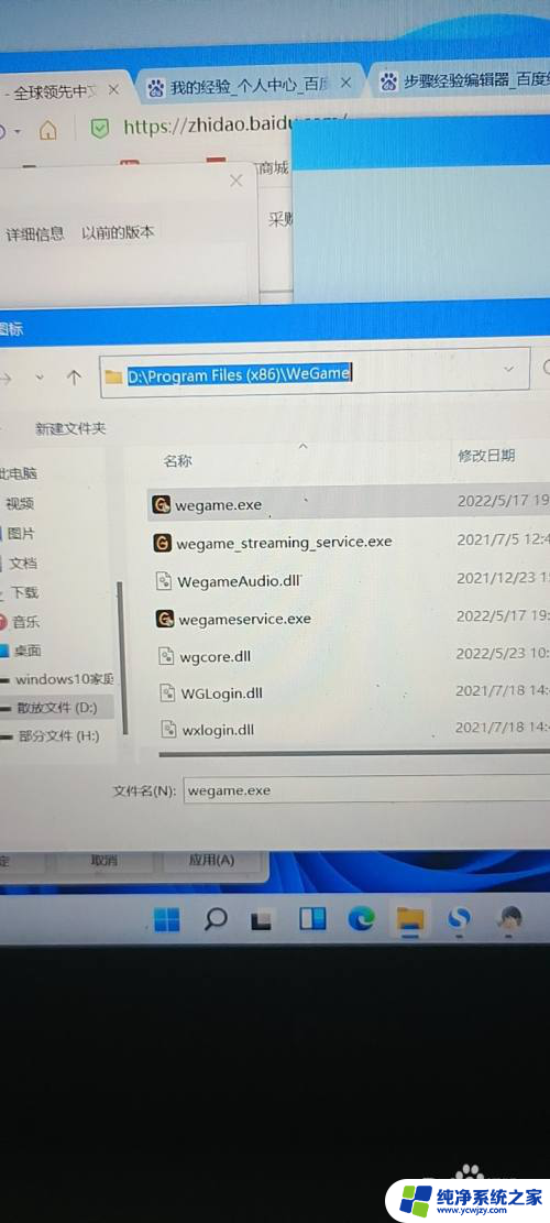 win11图标变白刷新后恢复 如何恢复Windows11桌面白色图标