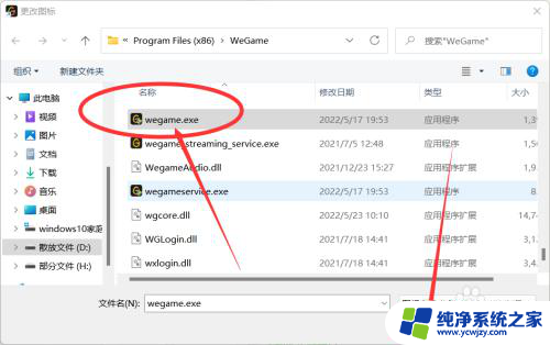 win11图标变白刷新后恢复 如何恢复Windows11桌面白色图标