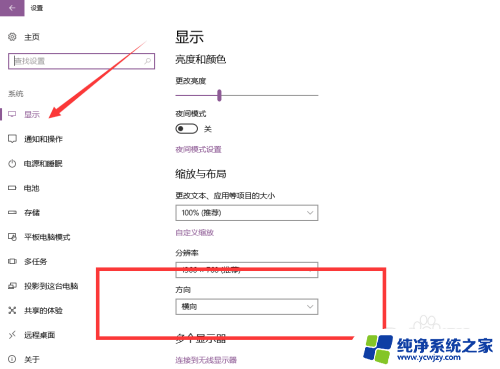 win10竖屏转横向快捷键 win10怎么将电脑屏幕旋转成竖屏