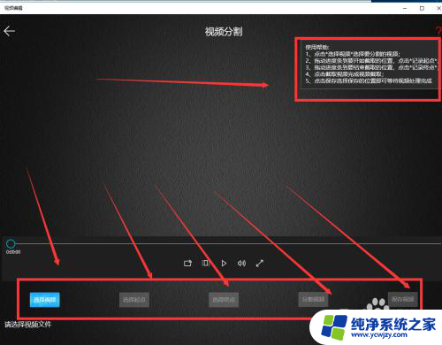 win10 视频分割 win10系统分割教程