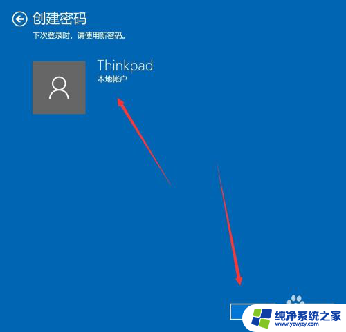 计算机怎么设置开机密码 Windows10电脑开机密码设置方法