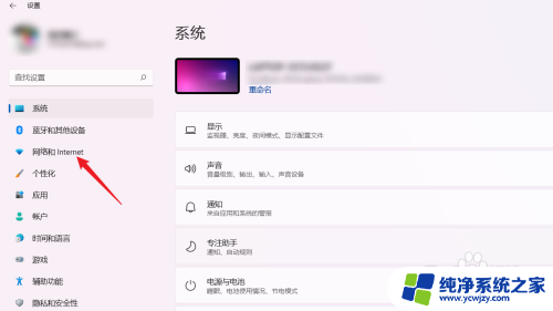 win11wlan属性 WLAN适配器属性在WIN11系统中如何查看