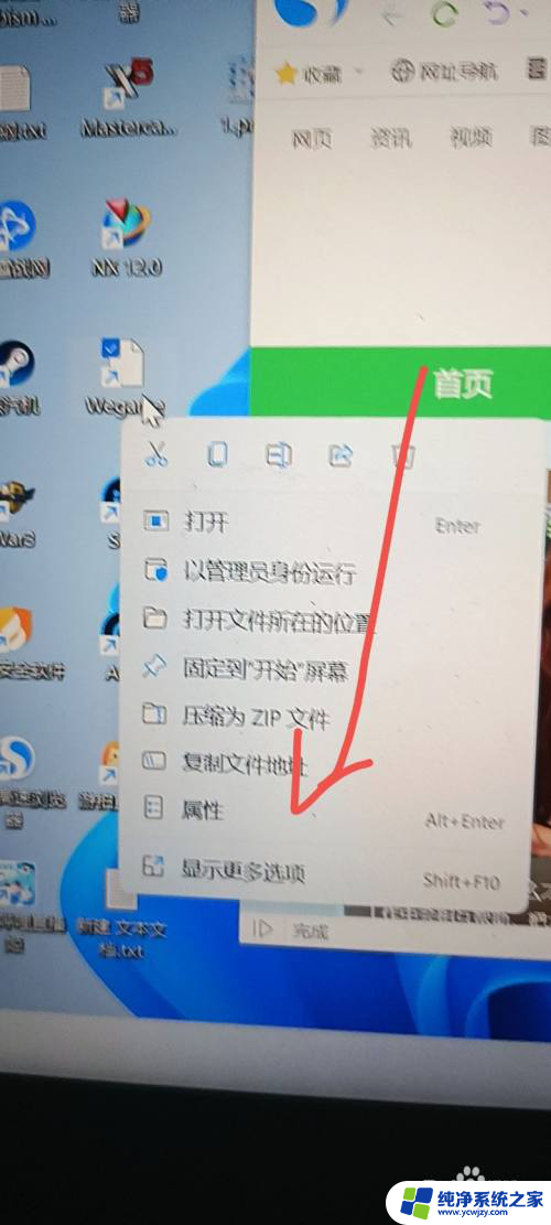 win11图标变白刷新后恢复 如何恢复Windows11桌面白色图标