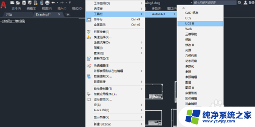 cad经典模式工具栏怎么调出来 CAD2021经典界面设置方法