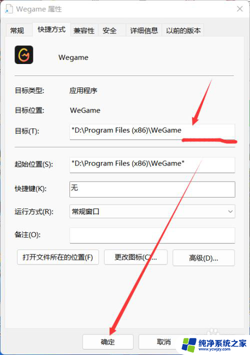 win11图标变白刷新后恢复 如何恢复Windows11桌面白色图标