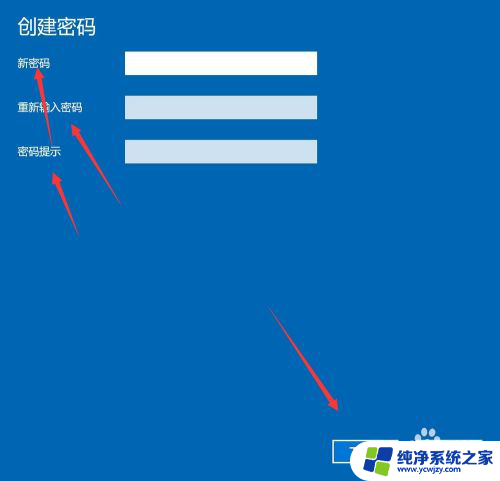 计算机怎么设置开机密码 Windows10电脑开机密码设置方法