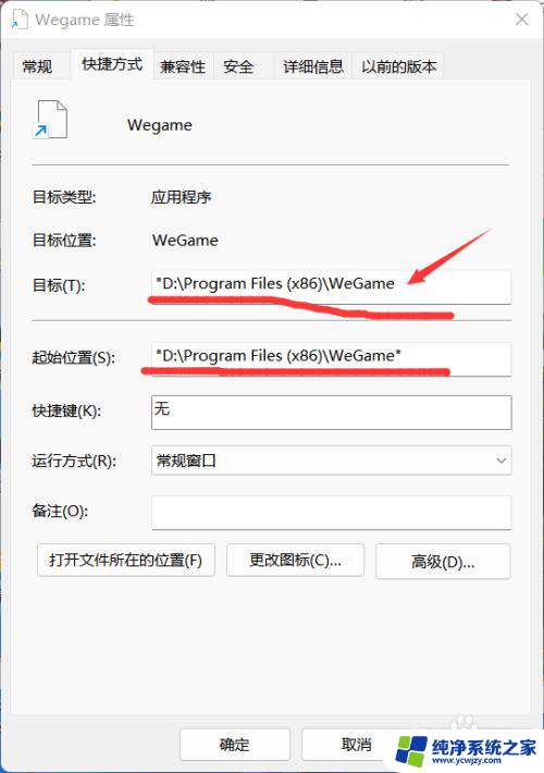 win11图标变白刷新后恢复 如何恢复Windows11桌面白色图标