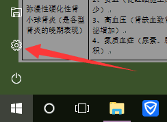 win10竖屏转横向快捷键 win10怎么将电脑屏幕旋转成竖屏