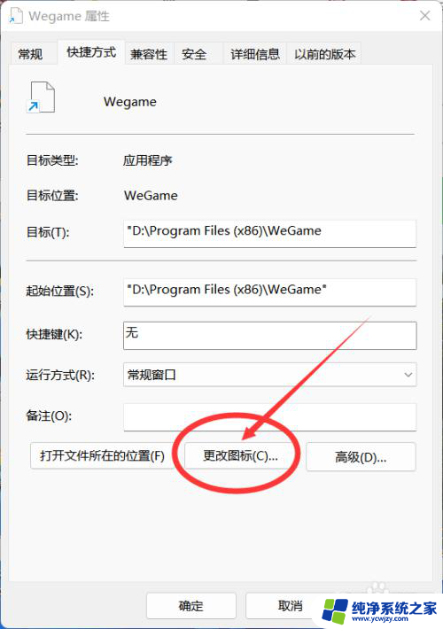 win11图标变白刷新后恢复 如何恢复Windows11桌面白色图标