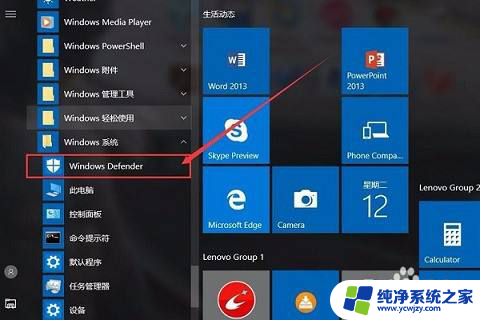 如何找到win10自带杀毒软件 Win10自带杀毒软件如何更新