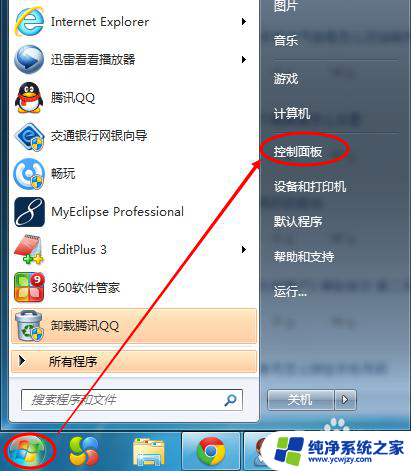 win7电脑显示屏亮度怎么调节亮度 win7系统屏幕亮度调整快捷键