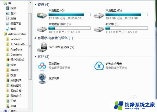 怎么打开电脑光盘驱动 电脑光驱怎么打开