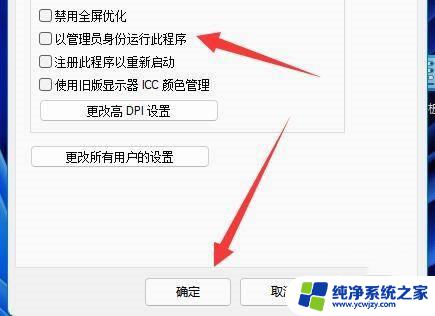 win11右键以管理员身份运行 Win11以管理员身份运行的设置方法详解