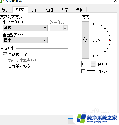 如何让excel中的文字全部显示出来 Excel表格如何设置单元格格式以显示超长内容