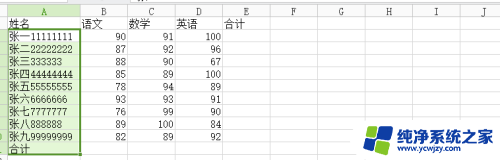 如何让excel中的文字全部显示出来 Excel表格如何设置单元格格式以显示超长内容