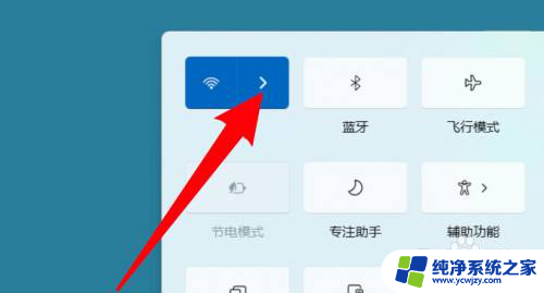 小米电脑 win11wifi怎么链接 Win11无线网络连接教程