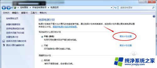 win7电脑显示屏亮度怎么调节亮度 win7系统屏幕亮度调整快捷键