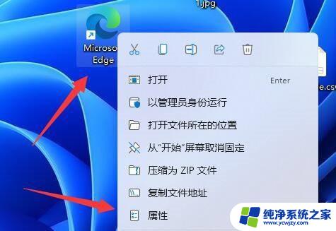 win11右键以管理员身份运行 Win11以管理员身份运行的设置方法详解