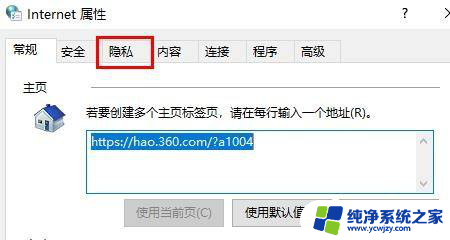 win11锁屏跳出游戏广告 如何解决win11电脑开机弹出网页游戏广告问题